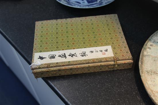 A Chinese Compilation of Art in two printed volumes, with brocade covered slip case, late 20th century, 32 x 23cm